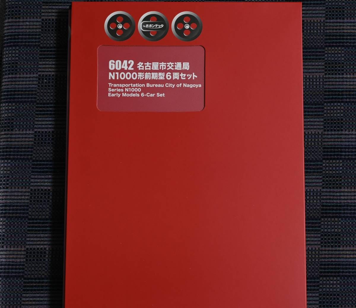 ポポンデッタ 6042 名古屋市交通局　N1000形　前期型6両セット N) 6042 名古屋市交通局N1000形前期型 6両セット | ポポンデッタ
