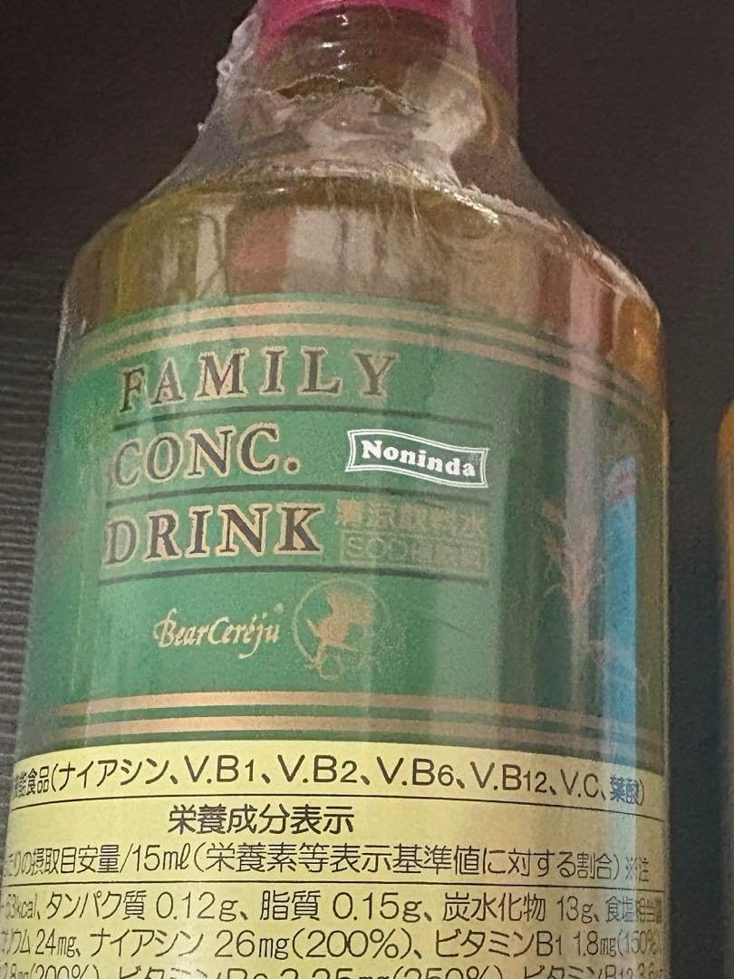 ベルセレージュ ファミリーコンクドリンク 2 ベルセレージュ