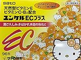 【第3類医薬品】ユンケルECプラス96包