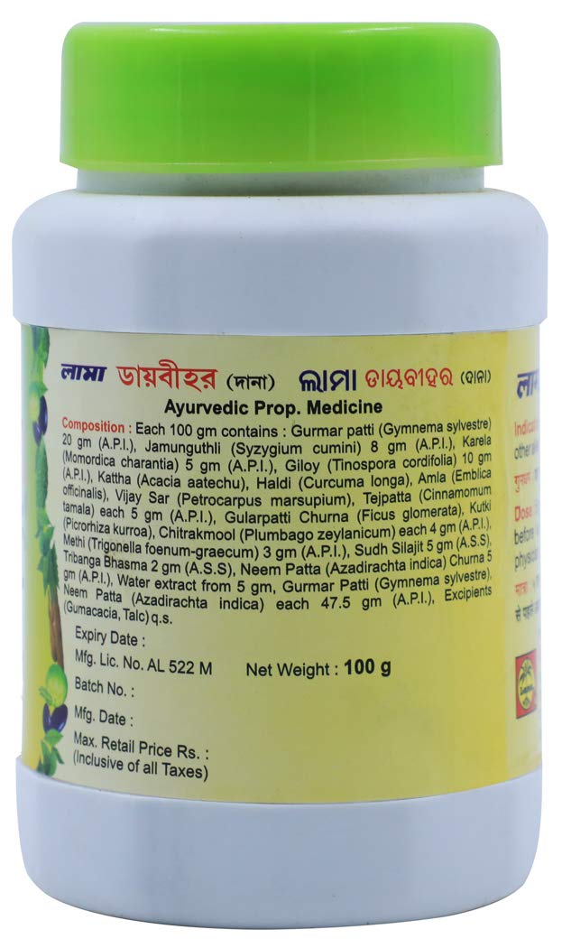 Lama Diabihar 100 gm - Effectively Reduces Blood Sugar Level (Pack of 2) - Image 3 thumbnail