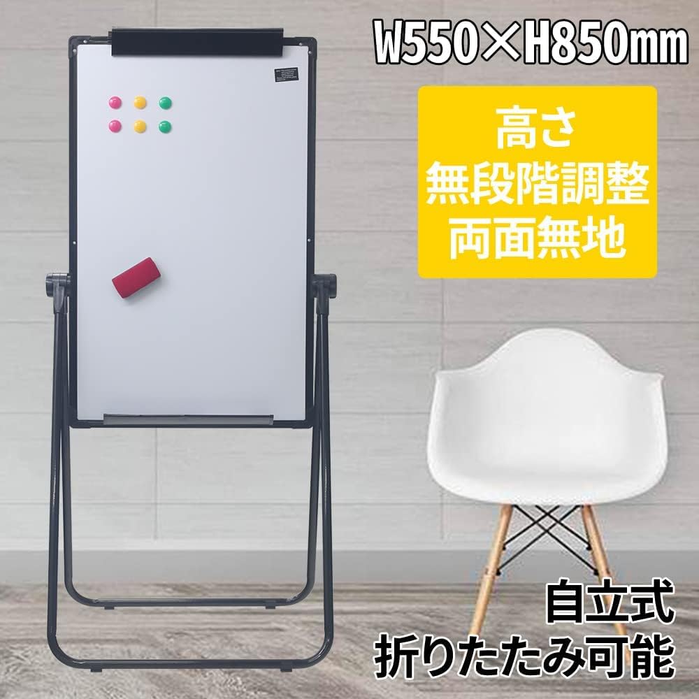 折りたたみ式ボード 楽天市場】 ホワイトボード 脚付き 折畳式 両面無地 足 パネル