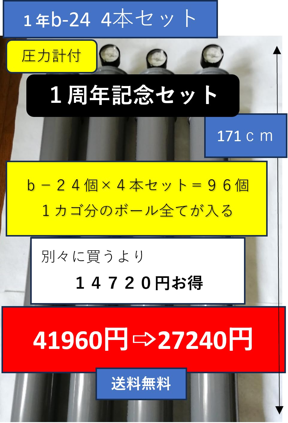 Amazon | b－24－4（24個用の4本セット） 14720円値引  