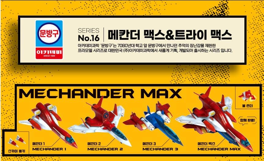 Mechander Robo V 6 in 1 Mechander Max & Try Max Plastic Model Kit 15822 Academy