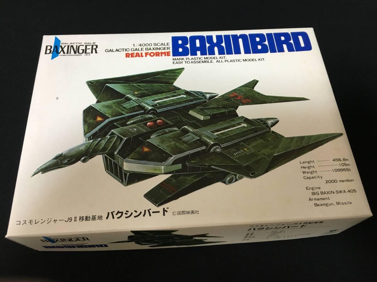 Amazon.co.jp: マーク 銀河烈風バクシンガー バクシンバード