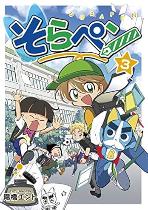 オリオン街 (1) | 山本 ルンルン |本 | 通販 | Amazon