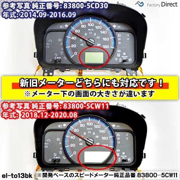 プロボックス　160系　メーターパネル Amazon.co.jp: ファクトリーダイレクト ELメーターパネル el-to13bka