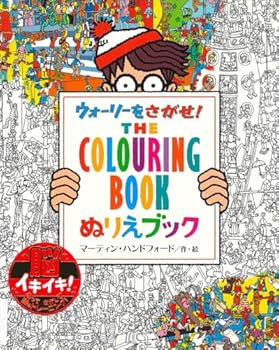 JP Oversized ?????????!THE COLOURING BOOK ?????? [Japanese] Book
