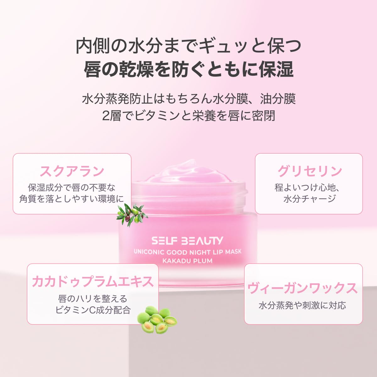 Amazon.co.jp: セルフビューティー | ユニコーングッドナイトリップ 