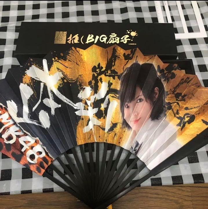 NMB48 BIG扇子 山本彩 さや姉