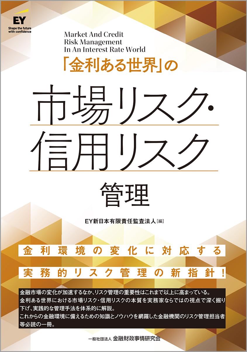 市場整合的ソルベンシー評価 金融リスクとアクチュアリアル・モデリング 市場整合的ソルベンシー評価 金融リスクとアクチュアリアル