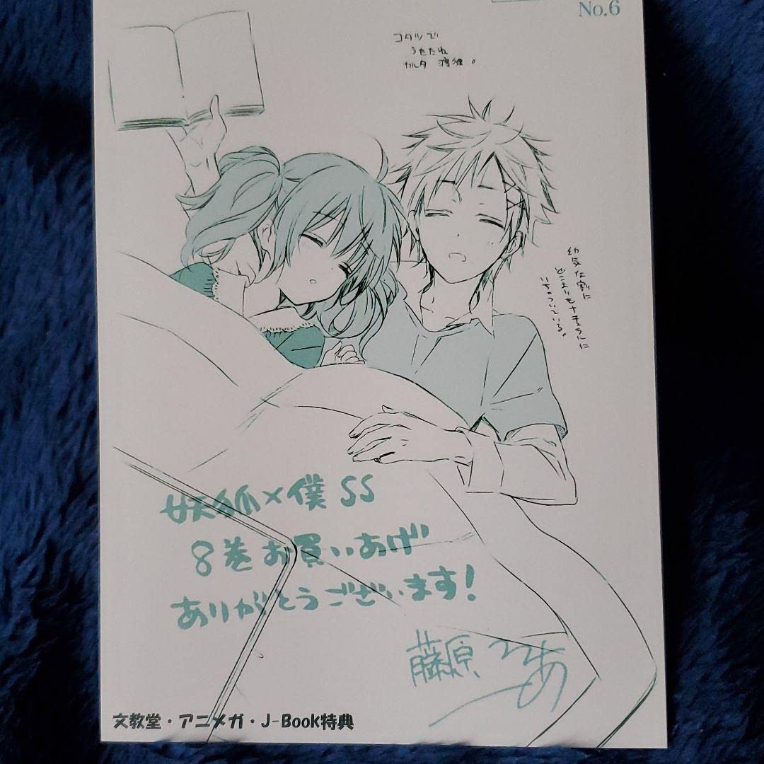 Amazon | 妖狐×僕SS 藤原ここあ イラストペーパー 特典 | アニメ・萌え