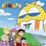 100%パスカル先生 (オリジナル・カラオケ)