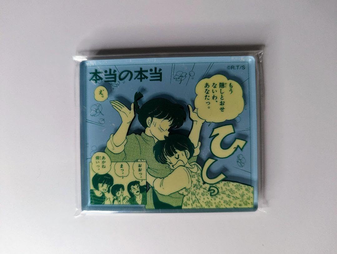 Amazon.co.jp: ファミマ限定 らんま1⁄2 アクリルマグネット 4