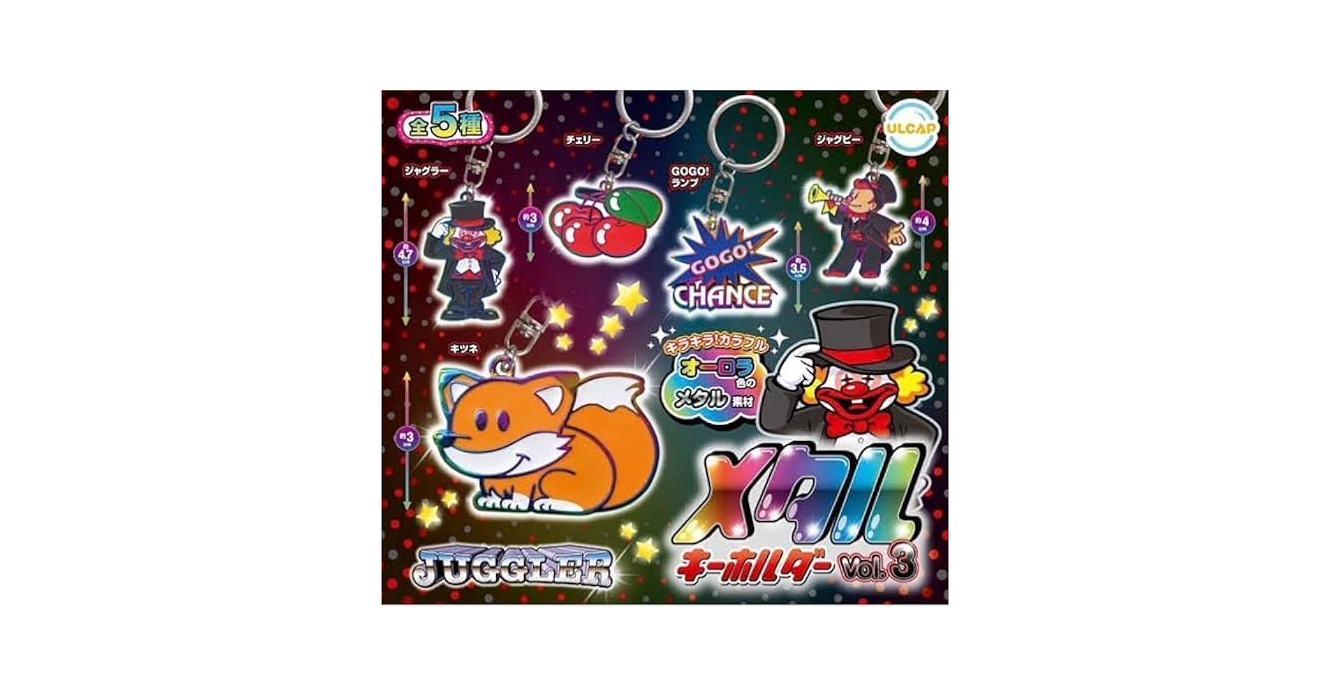 Amazon.co.jp: JUGGLER メタルキーホルダー vol.3 全5種セット