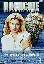 ホミサイド 殺人捜査課 シーズン1 DVD-BOX 6g7v4d0 Amazon.co.jp: ホミサイド 殺人捜査課 シーズン1 DVD-BOX