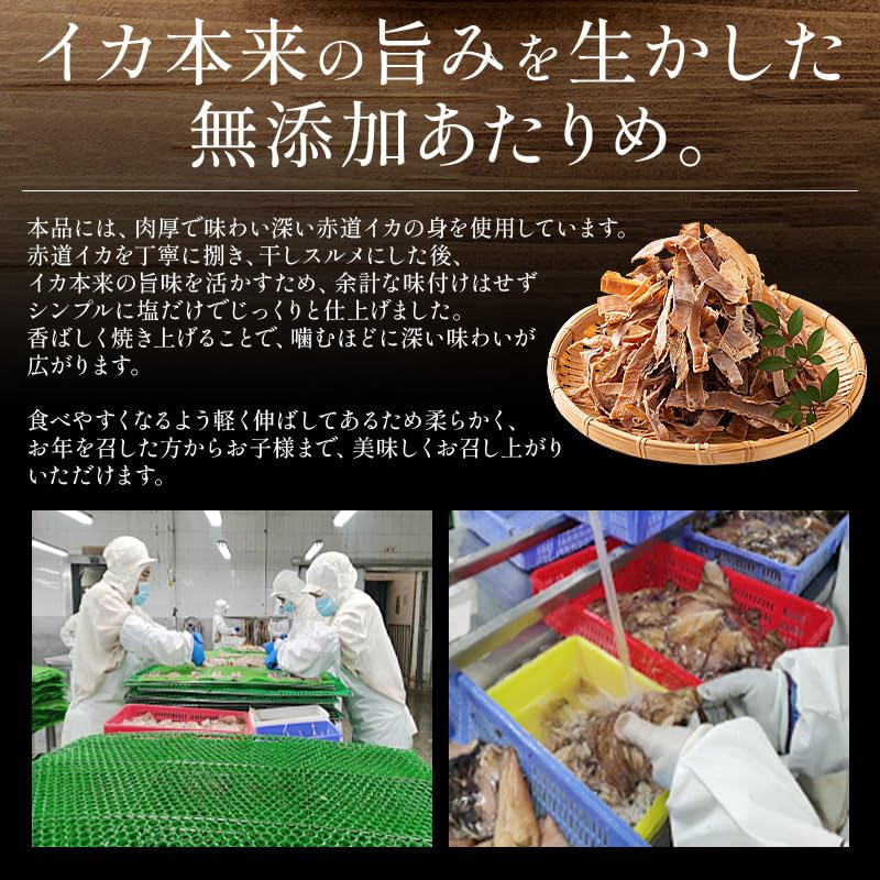 Amazon | 港ダイニングしおそう 訳あり あたりめ 150g スルメ おつまみ