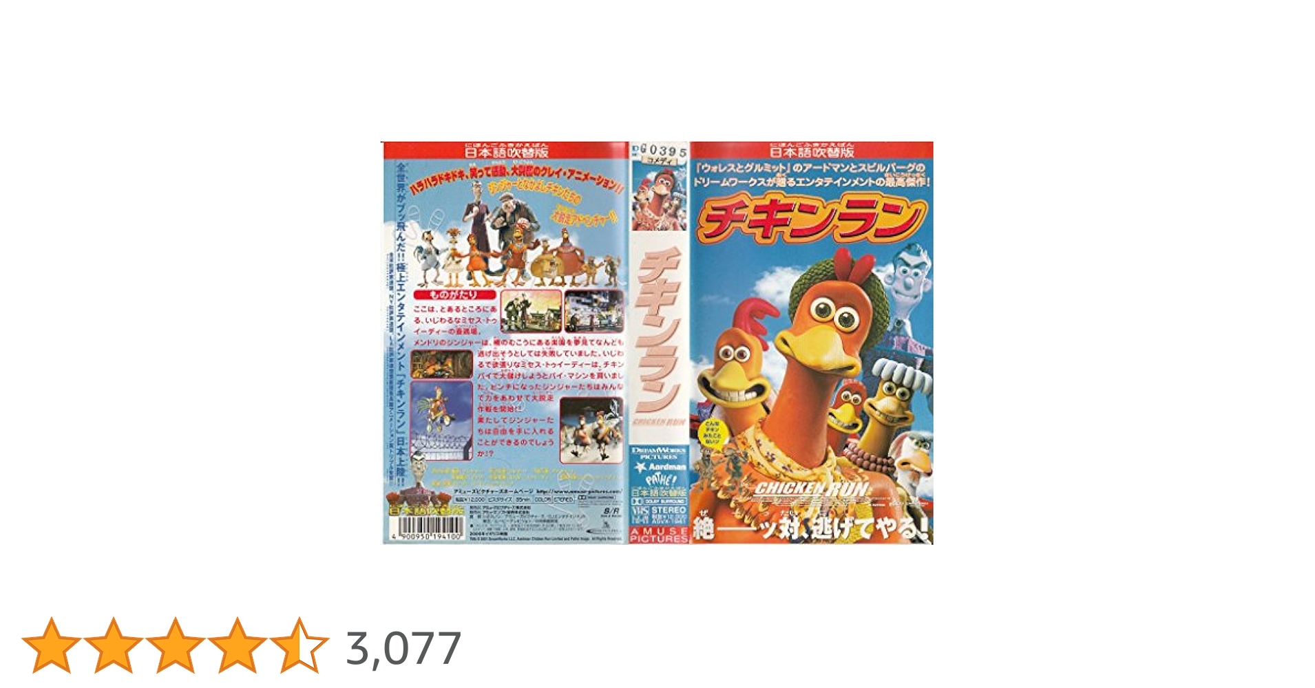 リトル・ニッキー 日本語吹替版 VHS 71MIgsaZk5L._UF350,350_QL50_.jpg