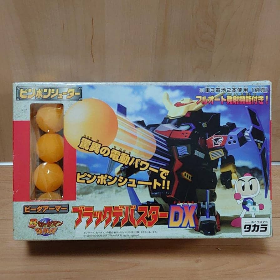 ビーダマン　ブラックデバスター トイライズ」シリーズにブラックデバスター参上!? 「Bビーダマン