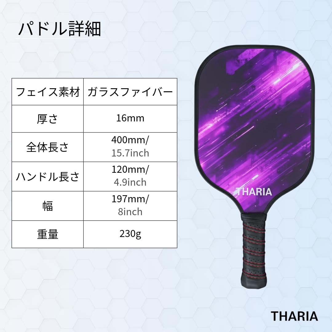 Amazon | [THARIA タリア] ピックルボールセット パドル2本 屋内