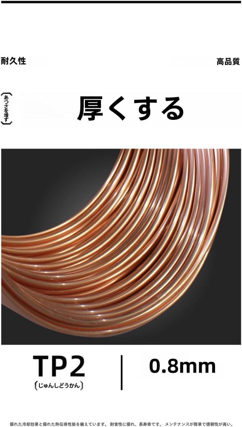 Amazon.co.jp: エアコン用銅管 二重コイル付き 冷媒用配管セット