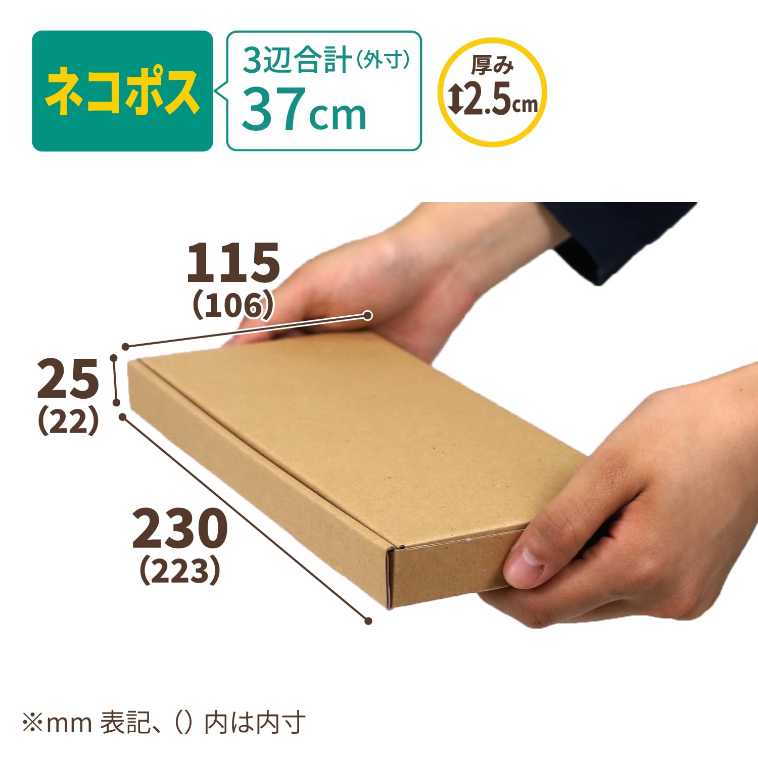 Amazon.co.jp: アースダンボール ネコポス 最小 箱 2.5cm厚 A4三