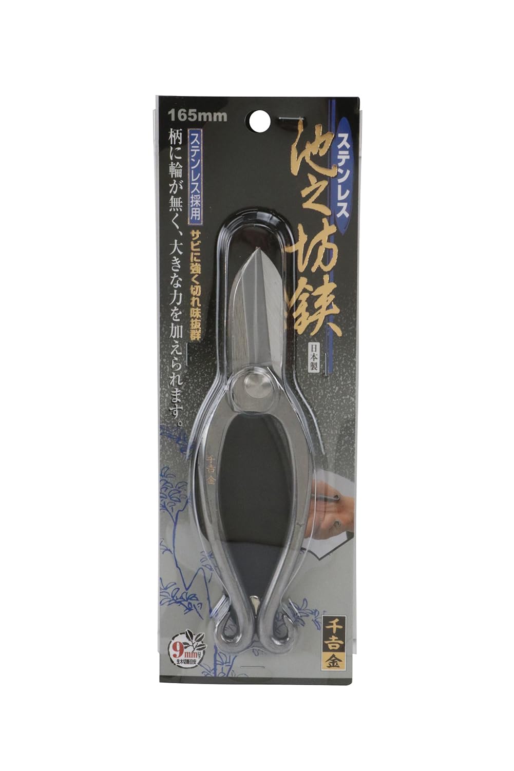 Senkichi Gold Ikenobo Pruning Shears 165mm