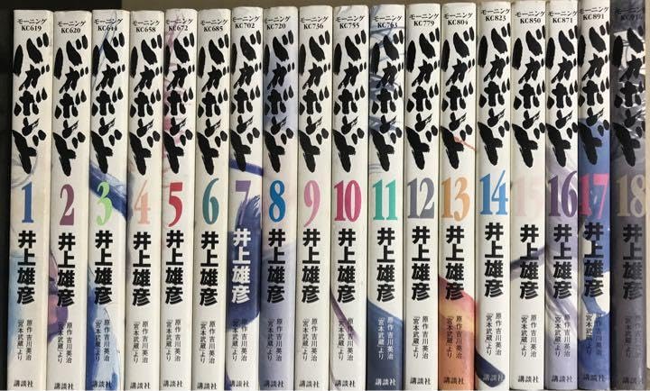 Amazon.co.jp: 「バガボンド 1巻〜37巻」全37巻セット 井上 雄彦