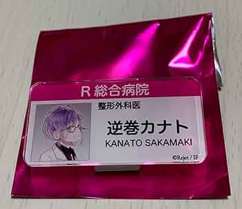 逆巻ライト　名札 Amazon.co.jp: AGF2017 名札アクリルバッジ DIABOLIK LOVERS 逆