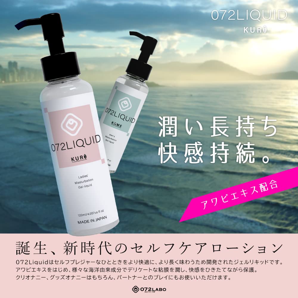 Amazon | 072LABO 072Liquid KURI(MIU0380) | 072LABO