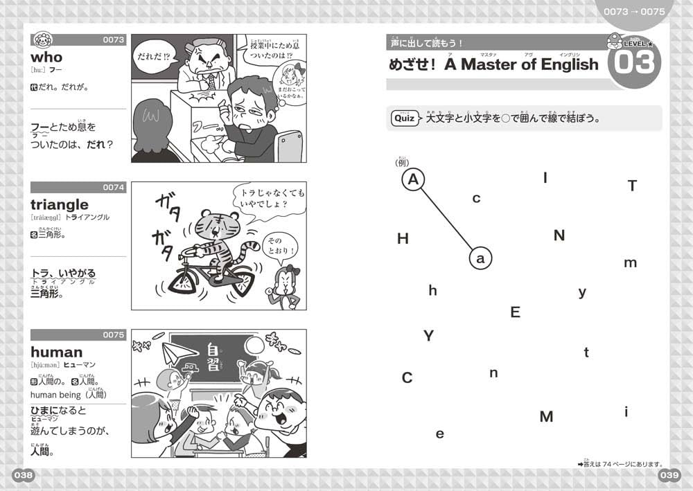 英語名作10冊　漫画 英語名作10冊 漫画