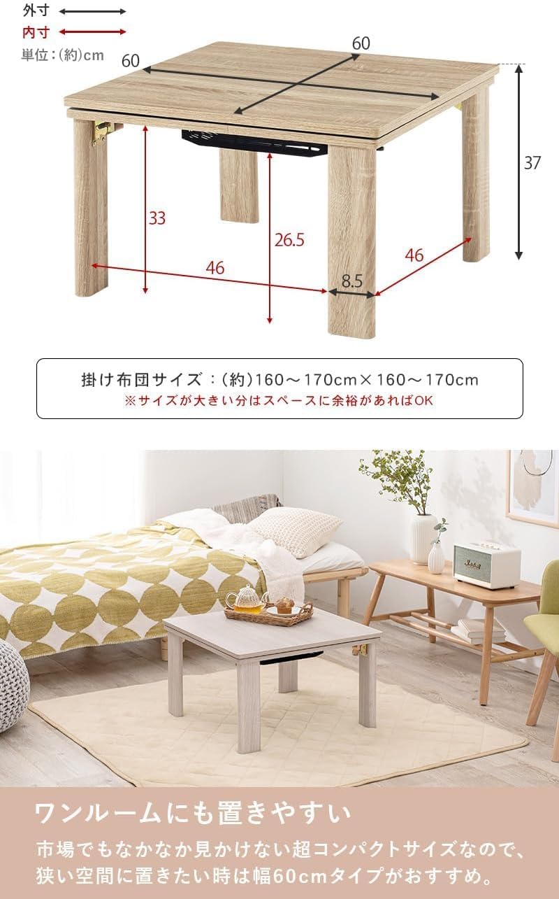 Amazon.co.jp : こたつテーブル リバーシブル 正方形 幅 60 折りたたみ