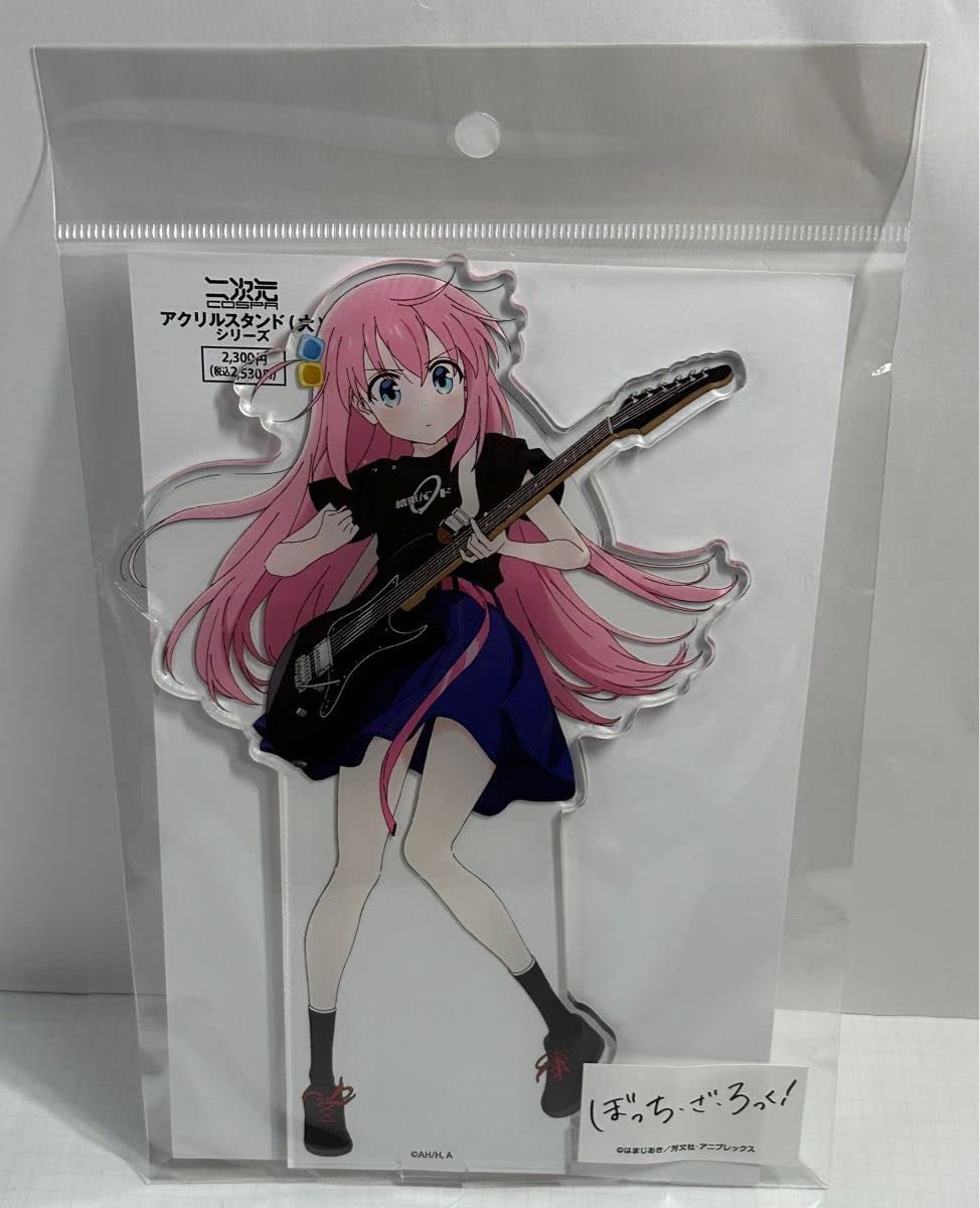 Amazon.co.jp: ぼっち ざ ろっく! 描き下ろし 後藤ひとり