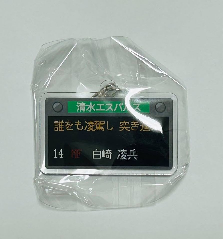 【USED】 Shimizu S-Pulse shirasaki ryohei Ryohei Shirasaki - Stats and titles won - 2025