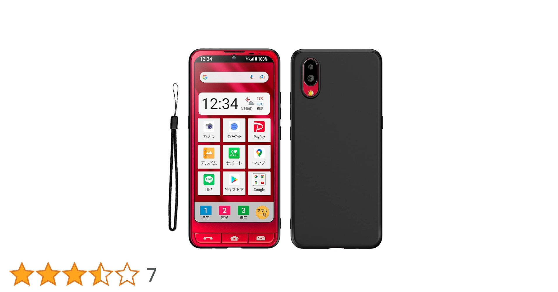 新品未使用BASIO active ベースオSHG09 かんたんスマホ BASIO active｜価格比較・最新情報 - 価格.com
