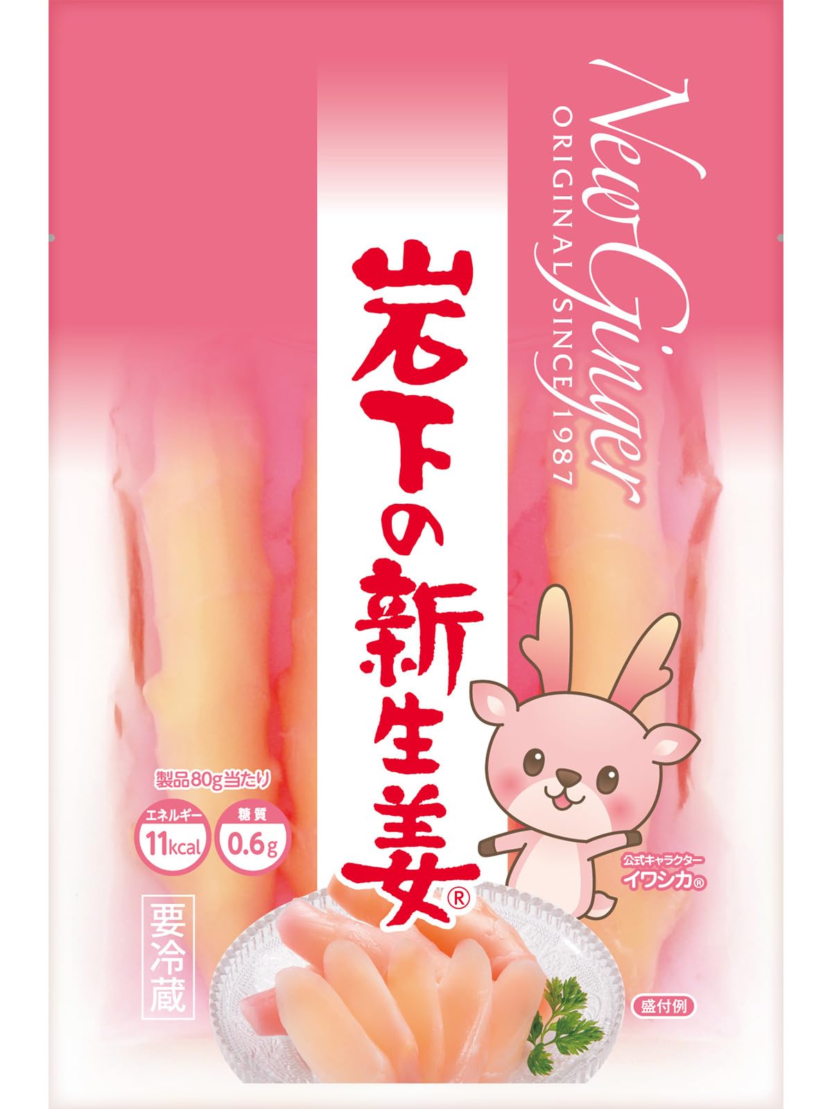 Amazon | 岩下の新生姜80g×15パック | 岩下食品 | 紅ショウガ