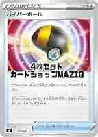 ポケモン - さやか　ハイパーボールセット ポケモンカードゲーム ポケモンカード svA スターターセットex
