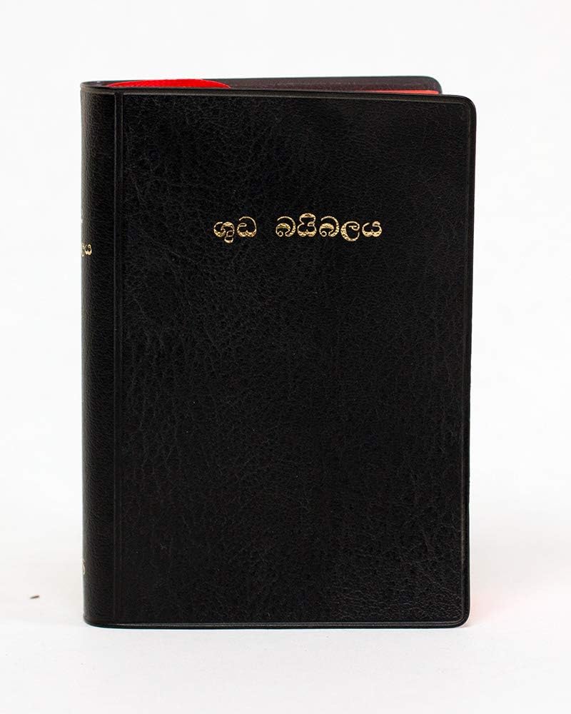 Sinhala Bible, Revised Old Version, Black Vinyl, PVC Cover, Compact
