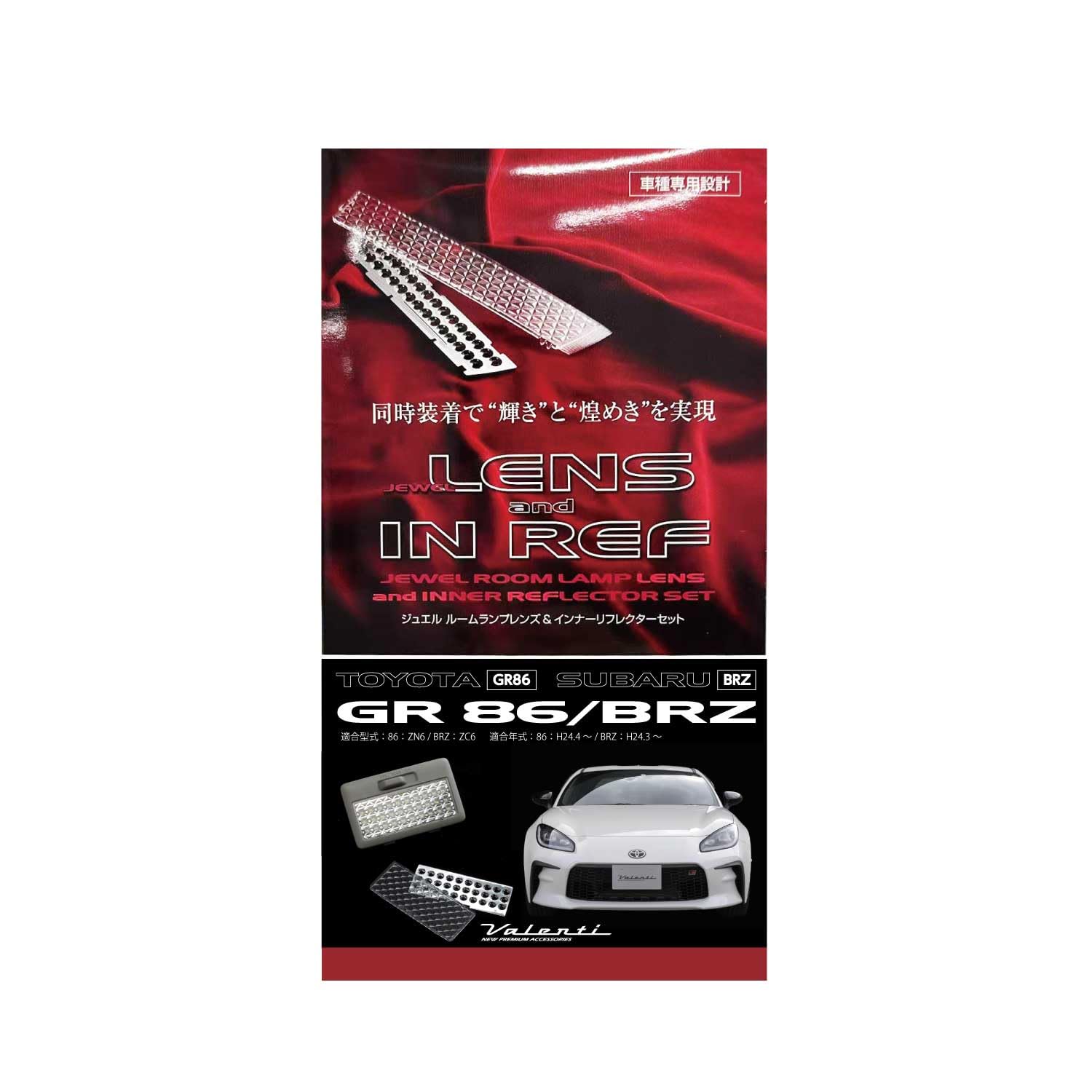 Amazon | VALENTI(ヴァレンティ) ジュエル ルームランプレンズ
