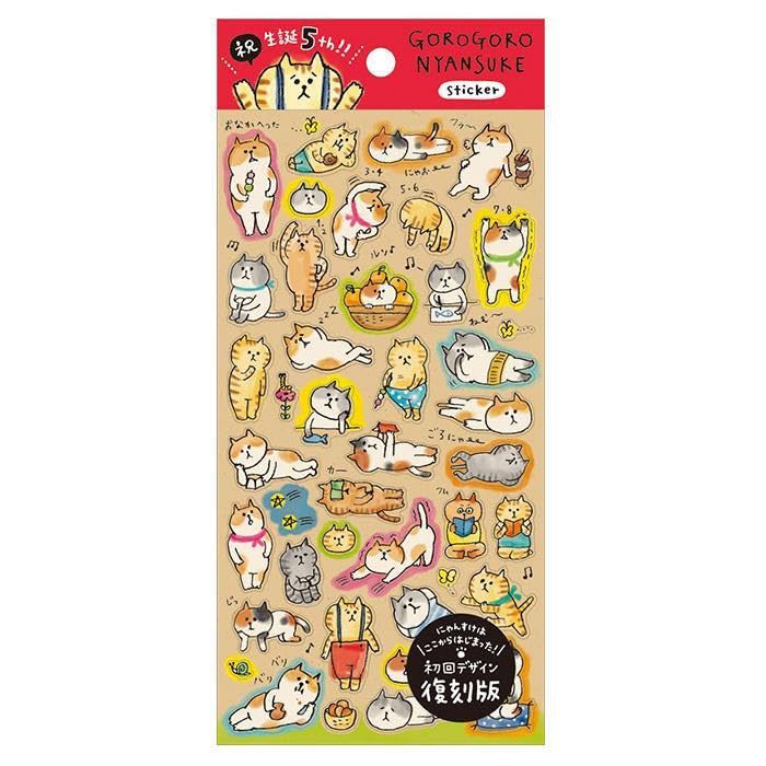 Amazon | マインドウェイブ 復刻ステッカー 79839 ごろごろ