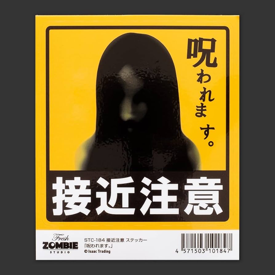 ゥため　様　【シール】 注意書きシール 取り扱い注意 モノクロうさぎ シール