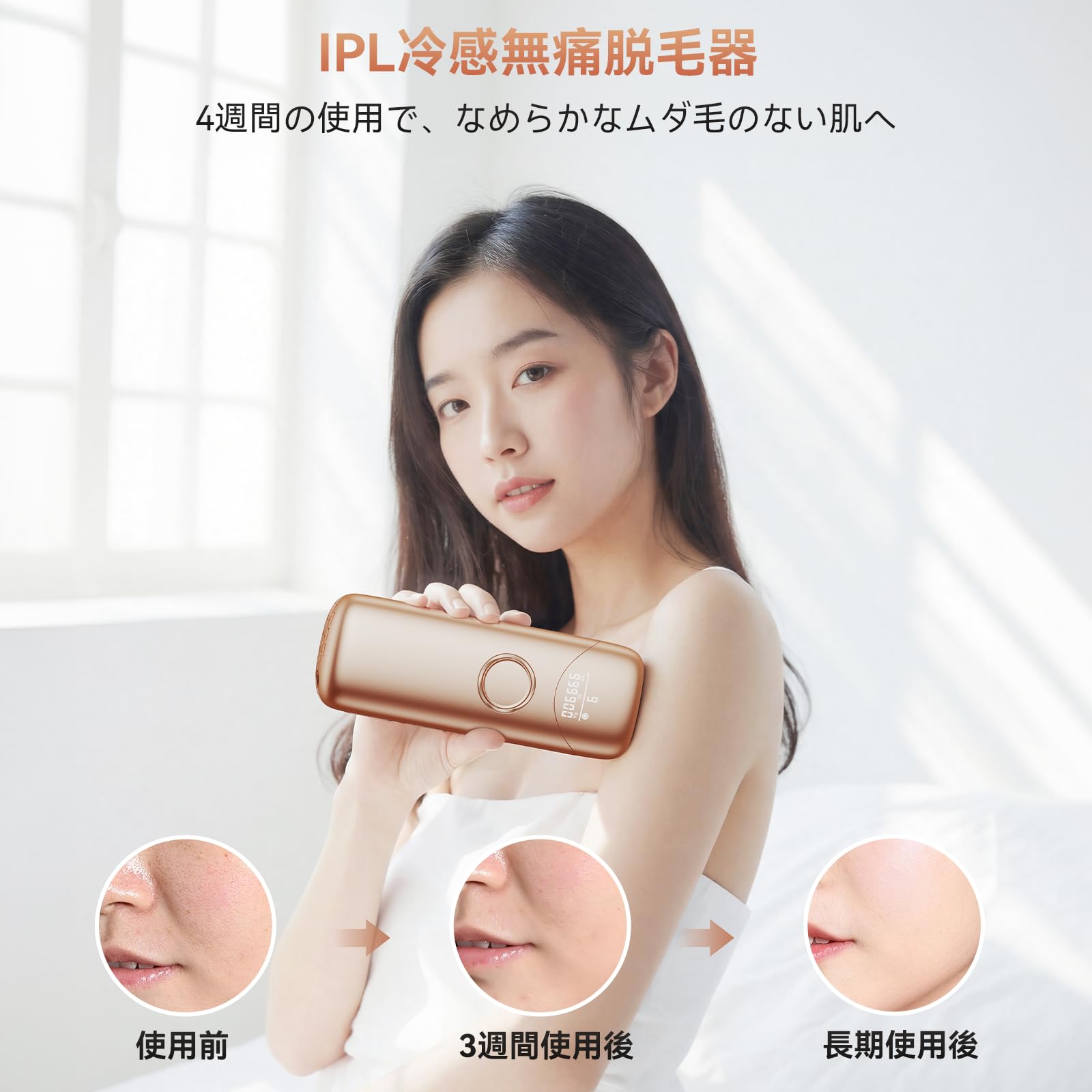 Amazon | 脱毛器 メンズ レディース vio対応 IPL光レーザー 家庭用脱毛