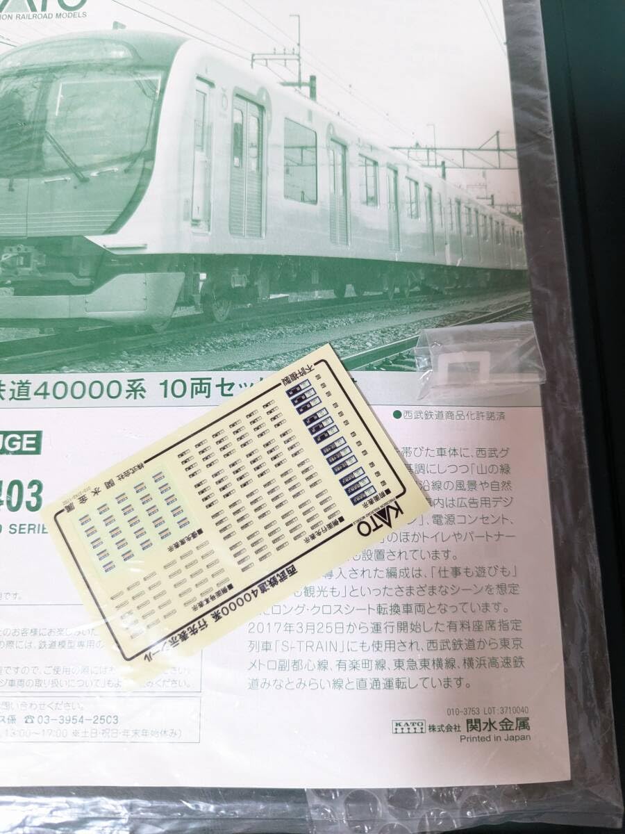 Amazon.co.jp: 室内灯付 TNカプラー み 0809T 10-1403 西武鉄道40000系