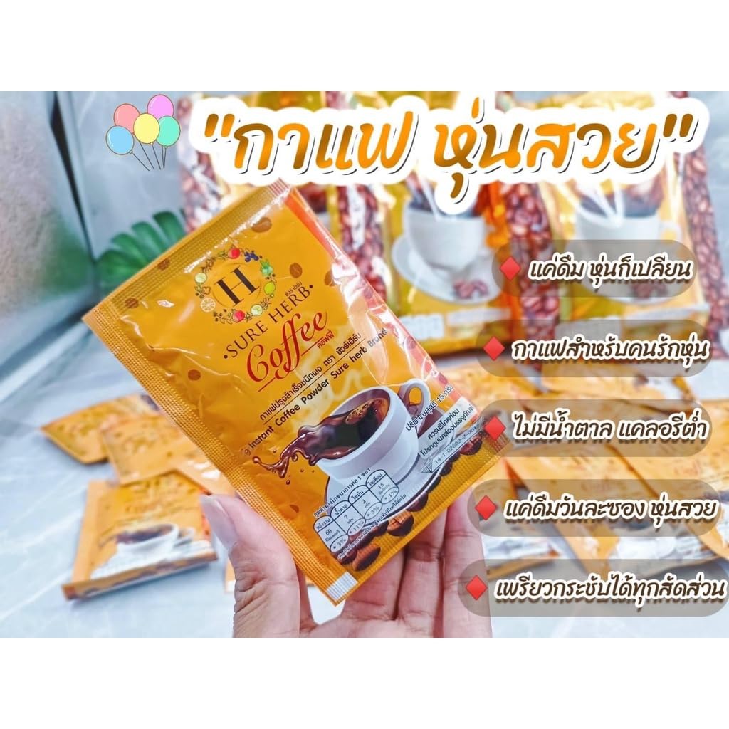 20 Sachets/Pack(300g) Delicious Mellow Intense Delicious Robusta Roasted Fruit Snack Sure Herb Coffee Instant Mix Set 6 A177 By Thaigiftshop [Get Free Tomato Facial Mask] image 3
