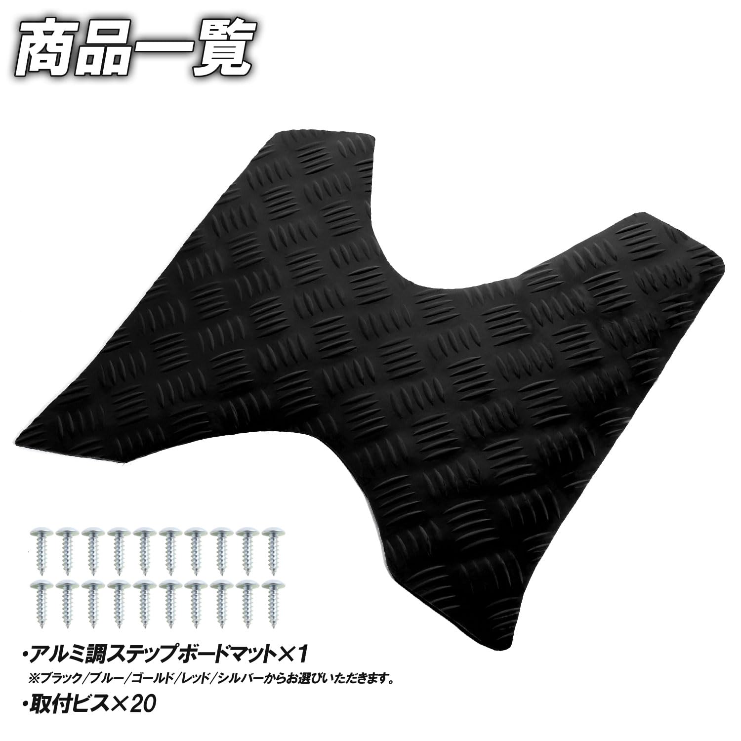 Amazon | アルミ調 メッキステップマット シグナスX/SR 1型 SE12J用