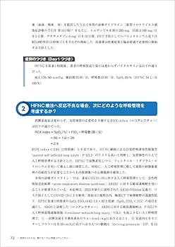 【自炊用裁断済み】症例から学ぶ! 集中治療の24レッスン / 太田啓介 自炊用裁断済み】症例から学ぶ! 集中治療の24レッスン / 太田