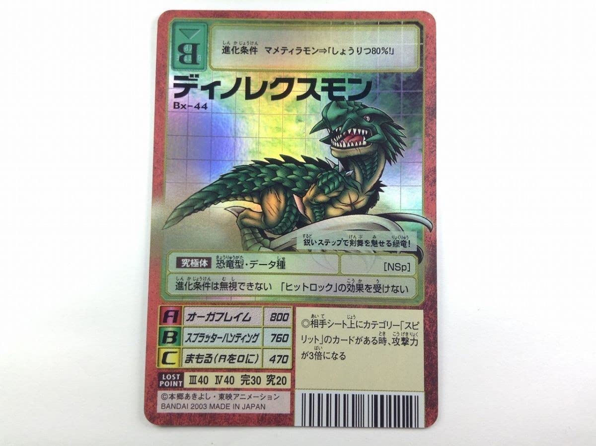 ネーモン　美品　デジモンカード ネーモン 美品 デジモンカード