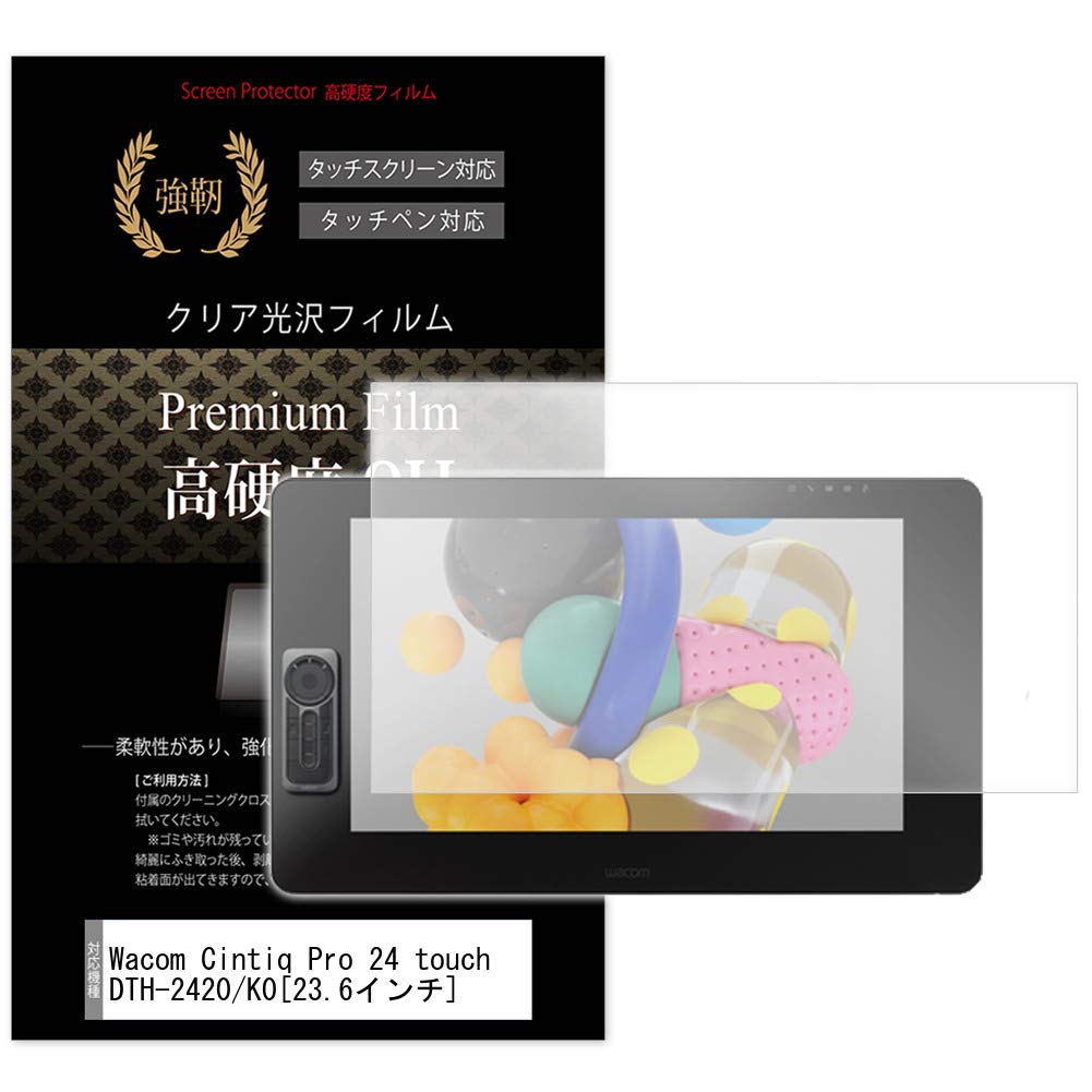 Amazon.co.jp: メディアカバーマーケット Wacom Cintiq Pro 24 touch