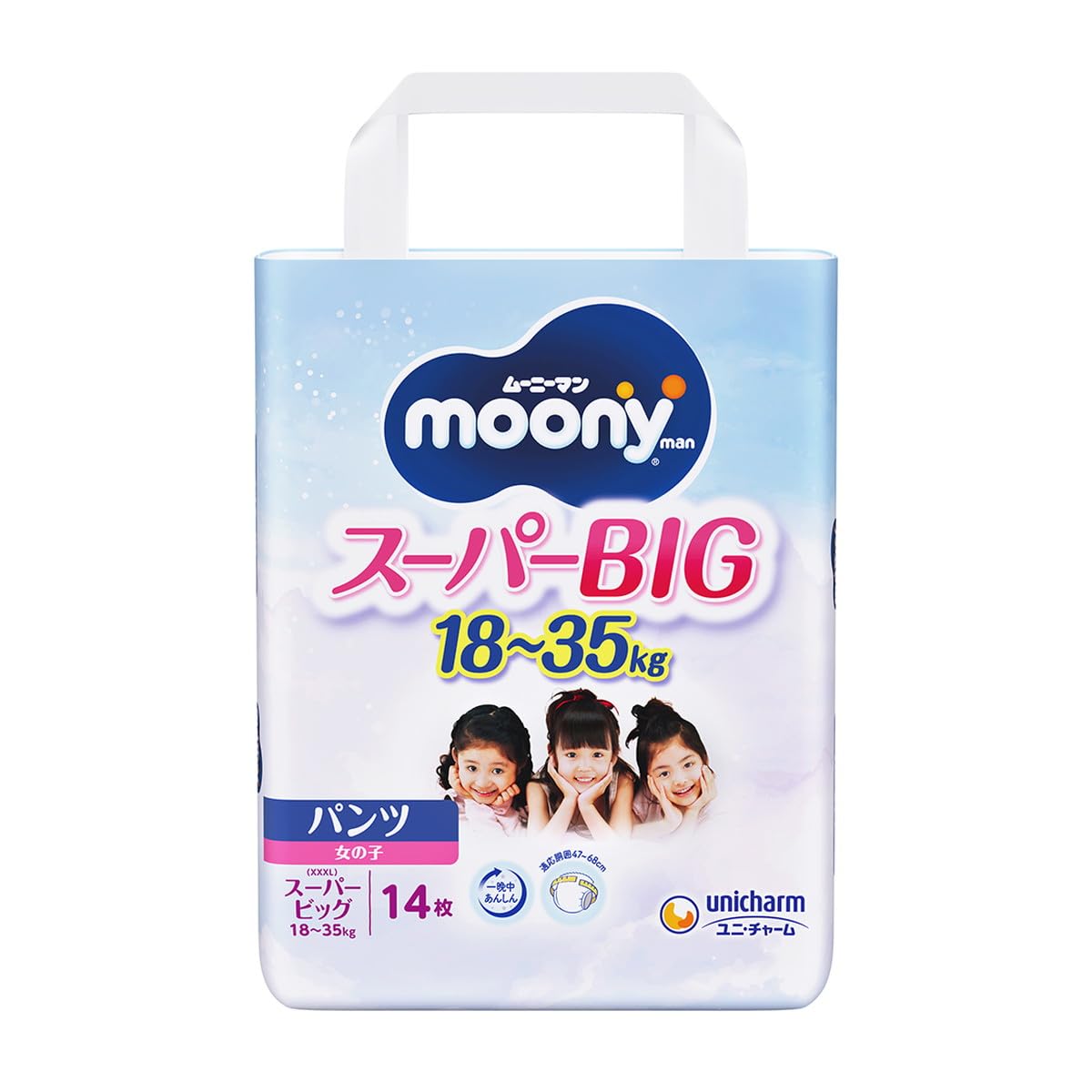 Amazon | ムーニーマンスーパービッグ女の子14枚 × 10個セット 