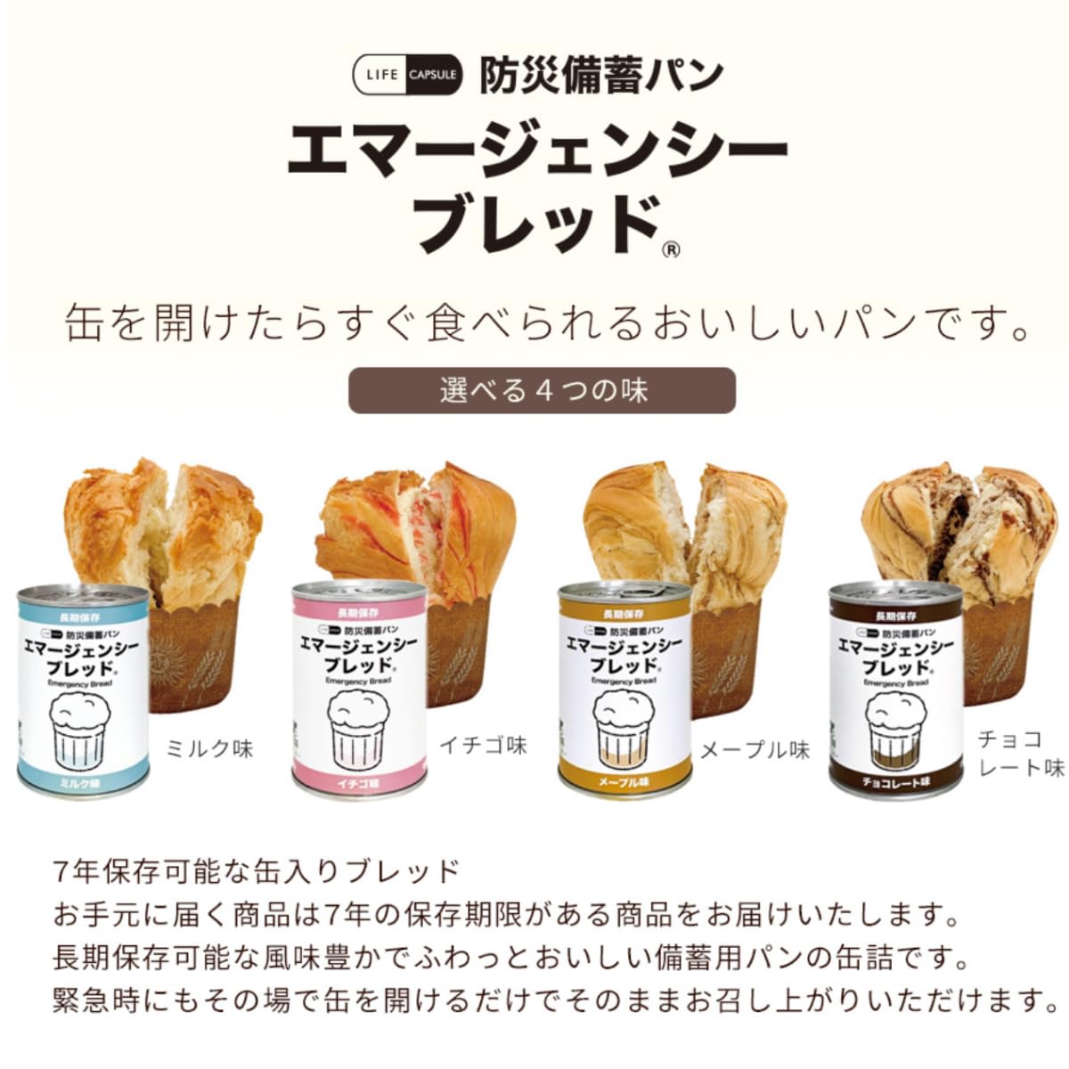 食糧備蓄用401L お届け可能