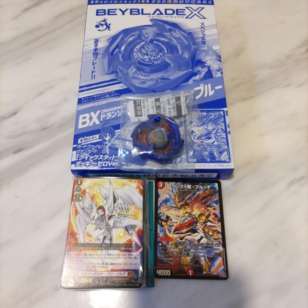 Amazon.co.jp: 10個セットコロコロコミック7月号 2024付録箱ごとフル